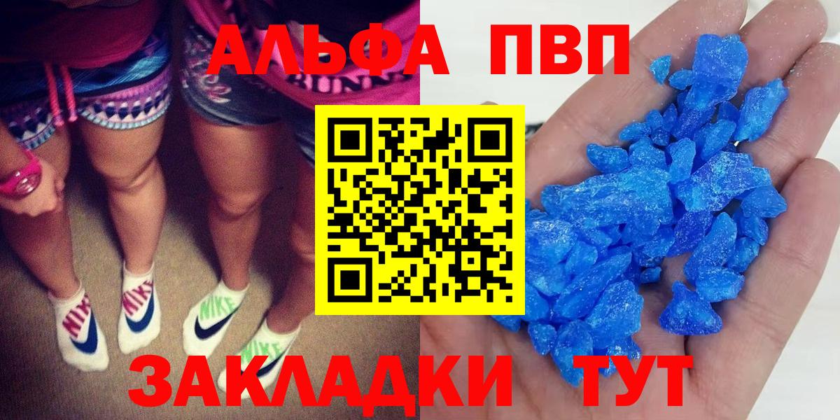 APVP СК Амурск