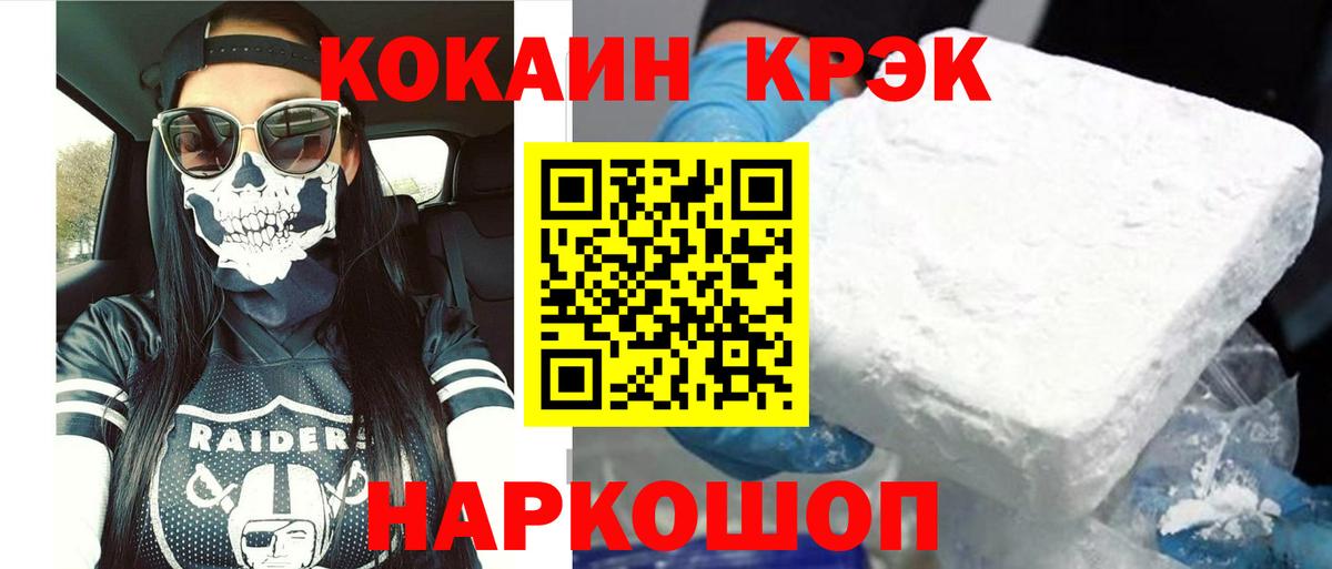 Cocaine 97%  Вход с VPN  Амурск  КОКАИН  КОКАИН Колумбийский 
