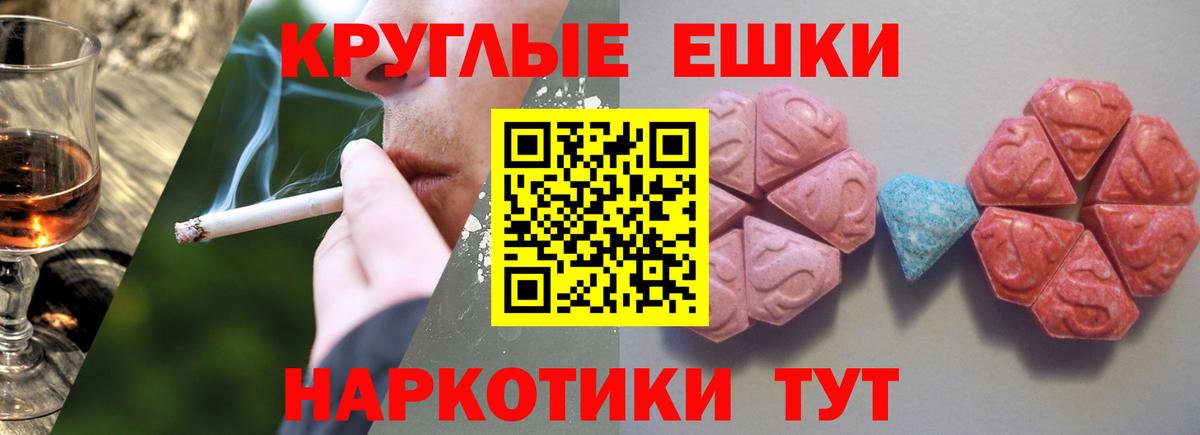Экстази таблы Амурск