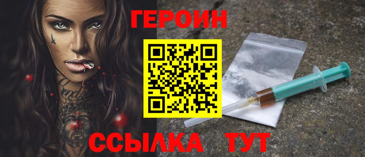 Амурск  Героин Афган  Вход с VPN 