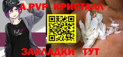 ALPHA-PVP Абакан
