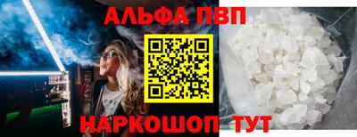 ALPHA-PVP Абакан