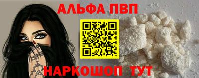 ALPHA-PVP Абакан
