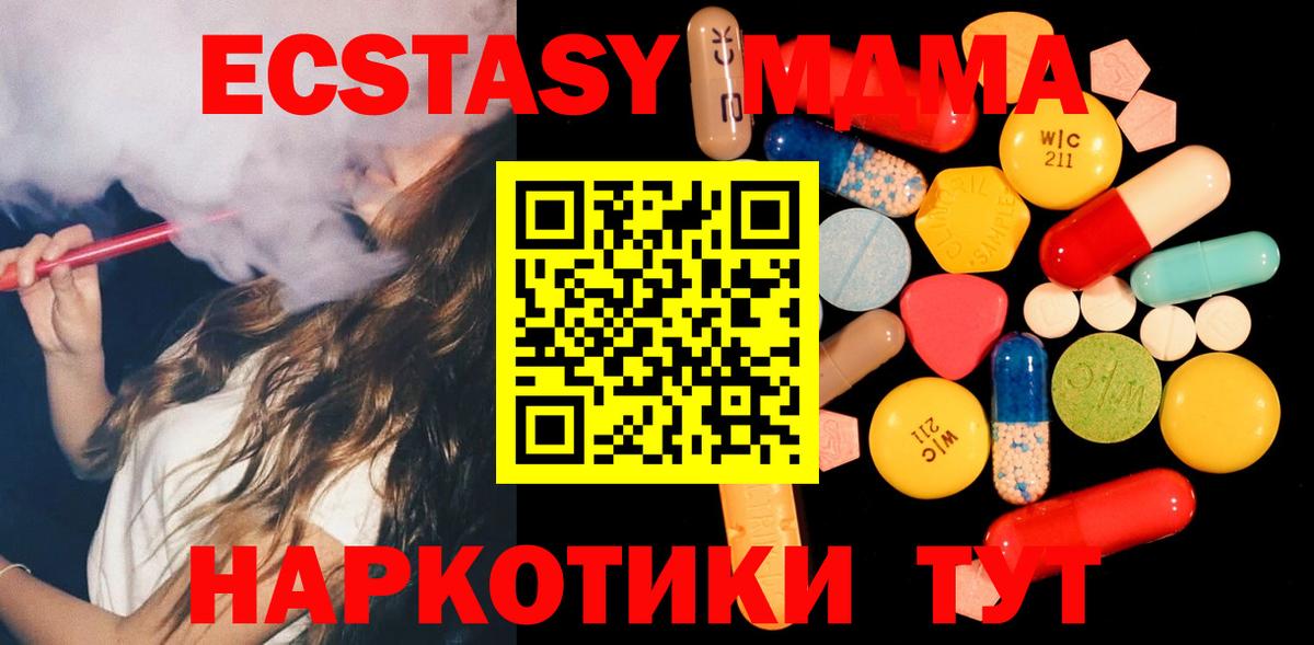 Амурск  MDMA Molly  MDMA кристаллы  Вход с VPN 