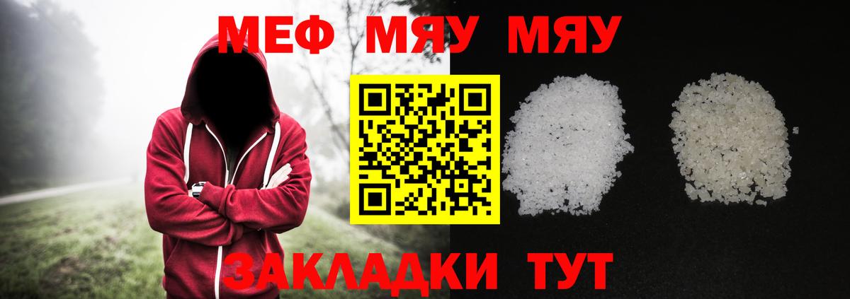 Меф кристаллы Амурск