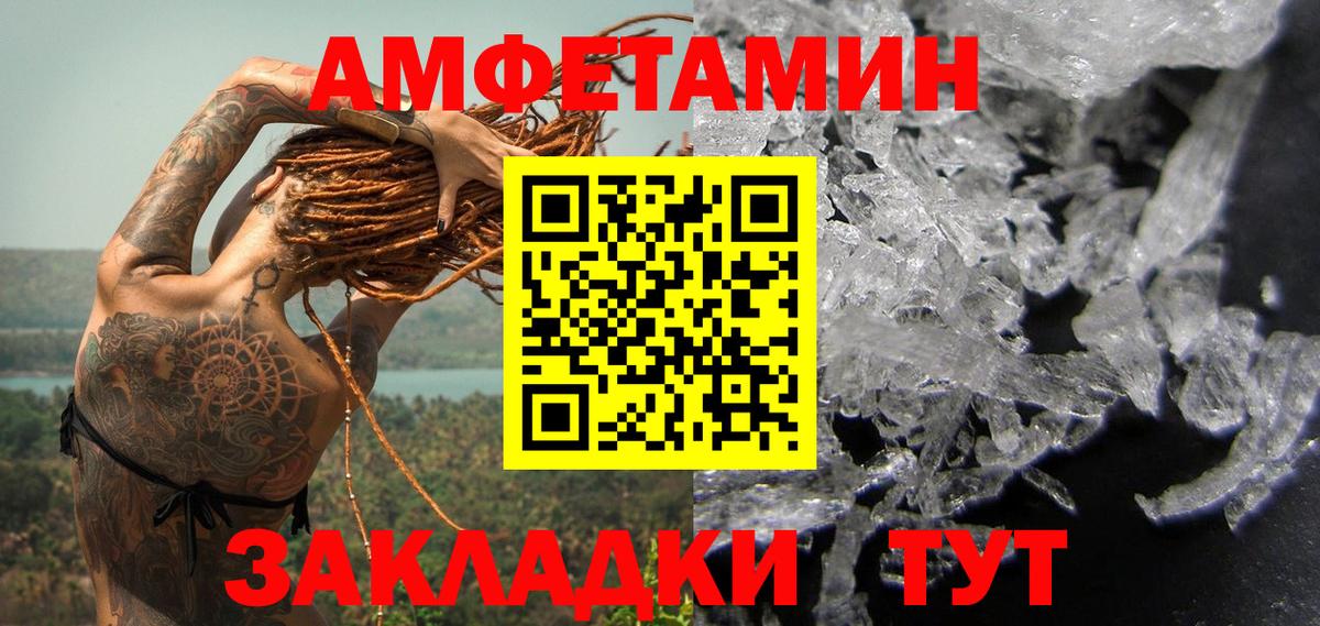 Метамфетамин винт Амурск