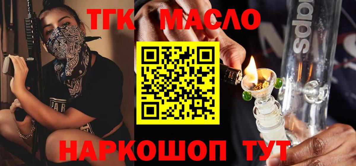 ТГК концентрат  где найти   ТГК Wax  Амурск  Вход с VPN 