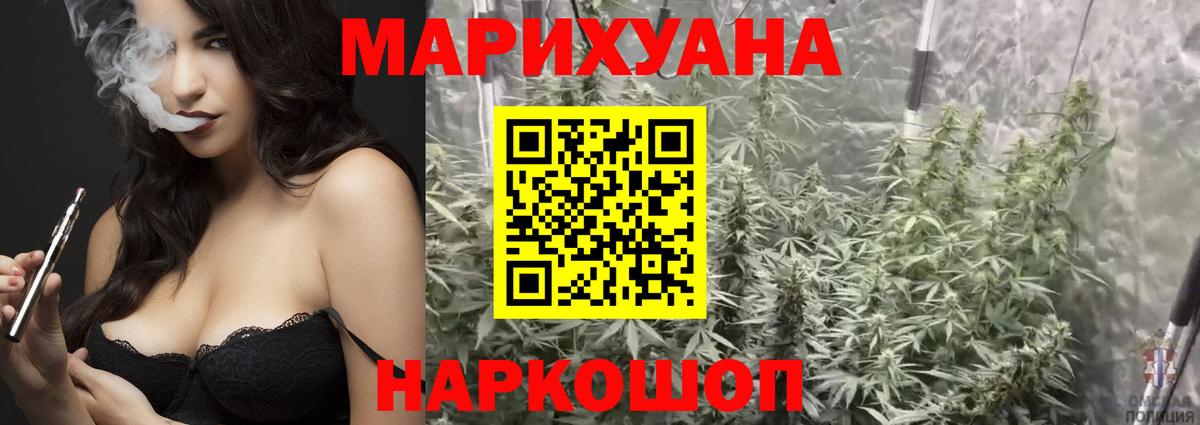Амурск  МАРИХУАНА индика  Вход с VPN  Марихуана гибрид  Шишки марихуана сатива 